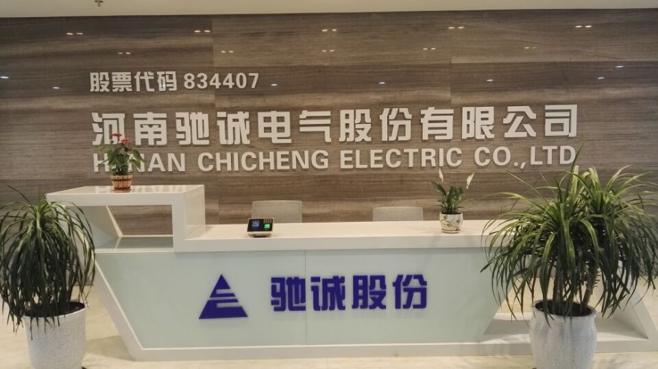 China HENAN CHICHENG ELECTRIC CO.,LTD company profile